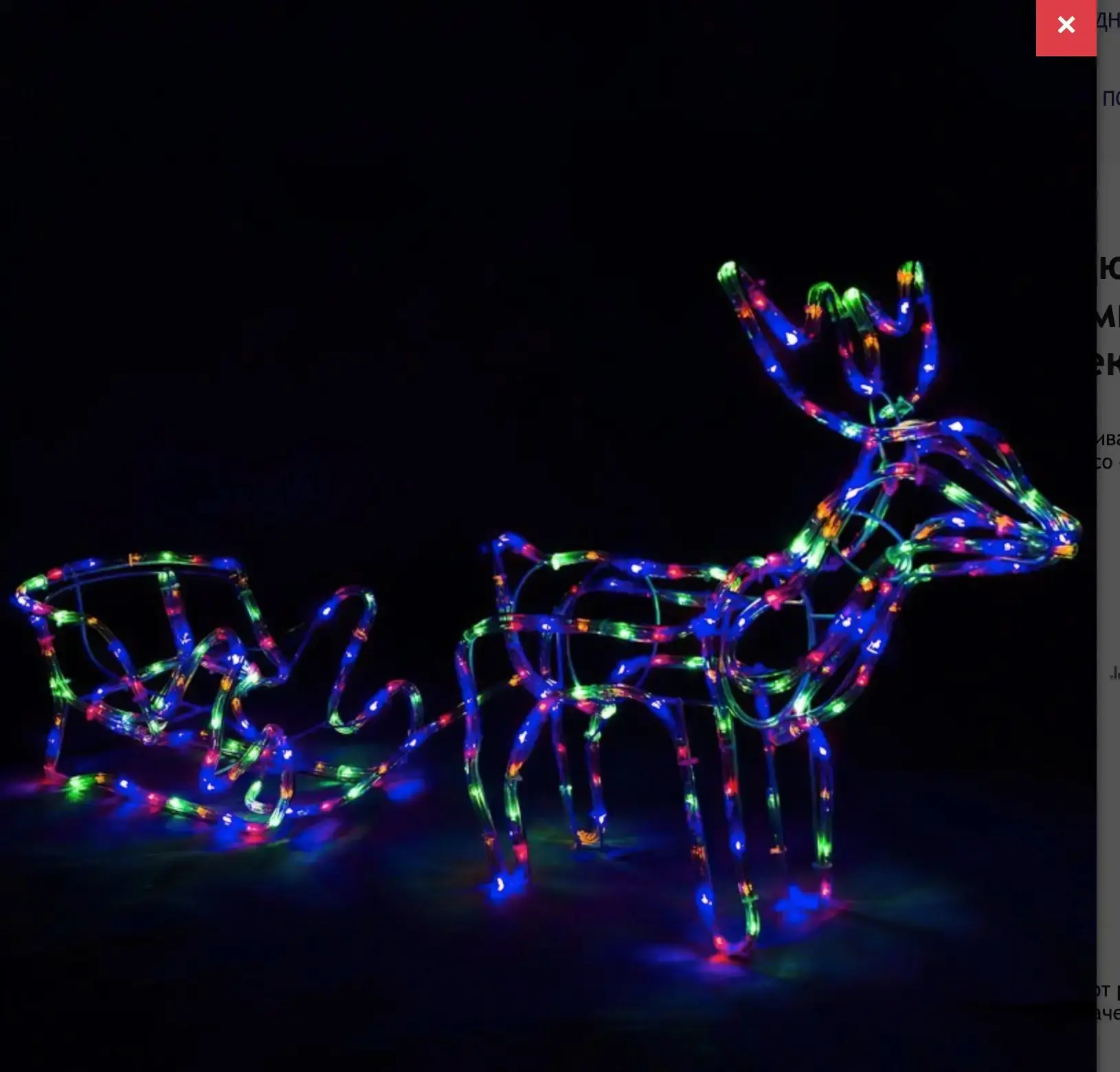 Холодний білий Вуличний новорічний олень із дюралайту маленький із санями від мережі - Зображення 4