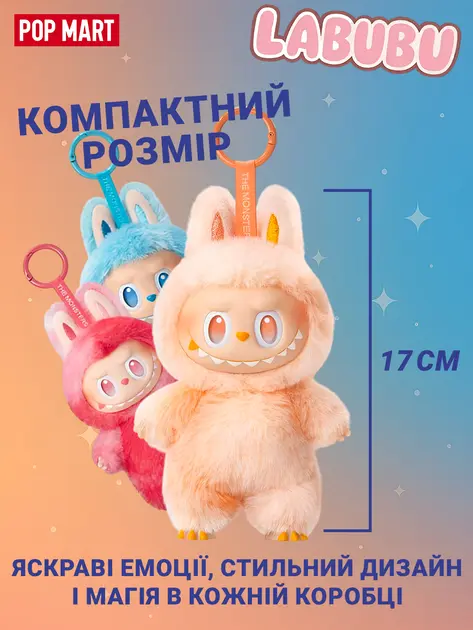 Іграшка-сюрприз Big into Energy Плюшевий брелок 2025 The Monsters 3 - Зображення 4