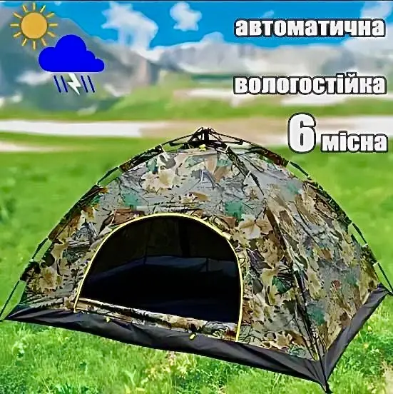 Намет автоматичний місний Камуфляж 6-х містна - Зображення 2