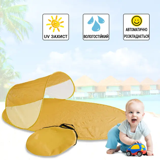 Автоматичний пляжний намет-підстилка розкладний із захистом від сонця і вологовідштовхувальний Beach Camp - Зображення 2