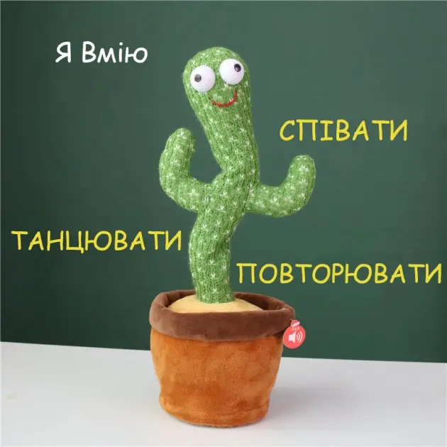 Кактус що танцює, світло-музична іграшка , Dancing Cactus TikTok кактус у вазоні 34 см - Зображення 3