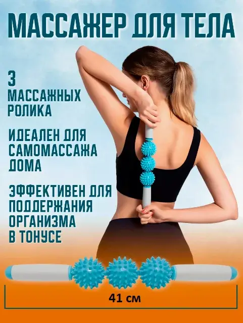 Ролик масажний для йоги масажер для спини валик для фітнесу Massage stick AND 5284 (Кульки 3 шт) - Зображення 2