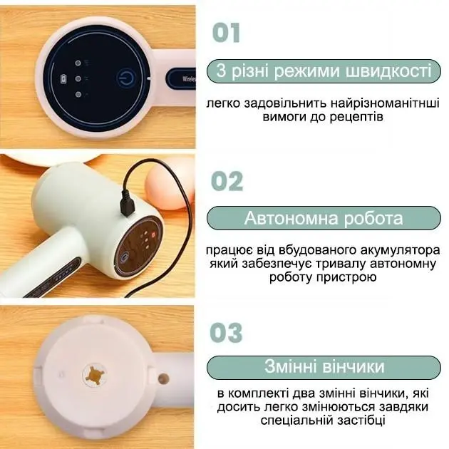 Портативний електричний бездротовий ручний міксер на акумуляторі USB вінчик для збивання - Зображення 3