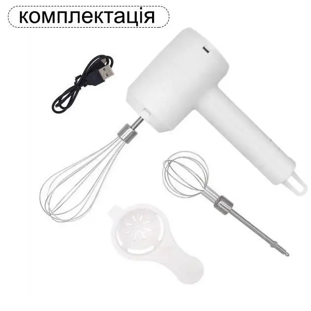 Портативний електричний бездротовий ручний міксер на акумуляторі USB вінчик для збивання - Зображення 6