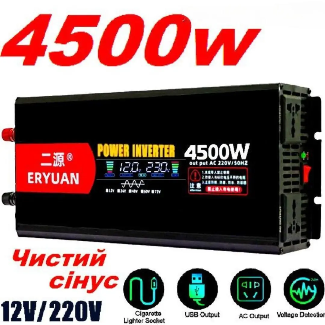Перетворювач напруги Eryuan 4500W ЧИСТИЙ СИНУС, LCD - Зображення 4