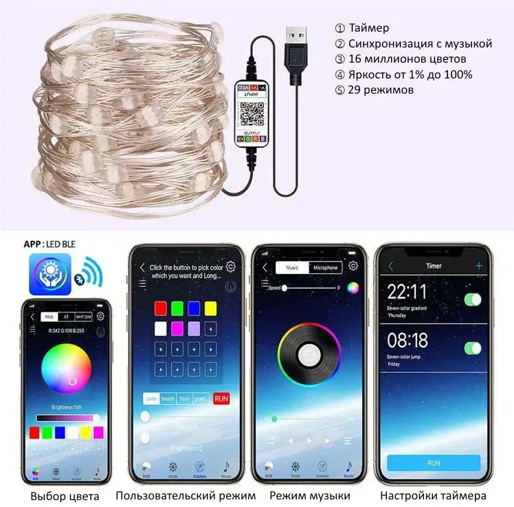 Новорічна розумна світлодіодна гірлянда Encora Xmas Lights, 100LED, 10М з керуванням через Bluetooth - Зображення 2