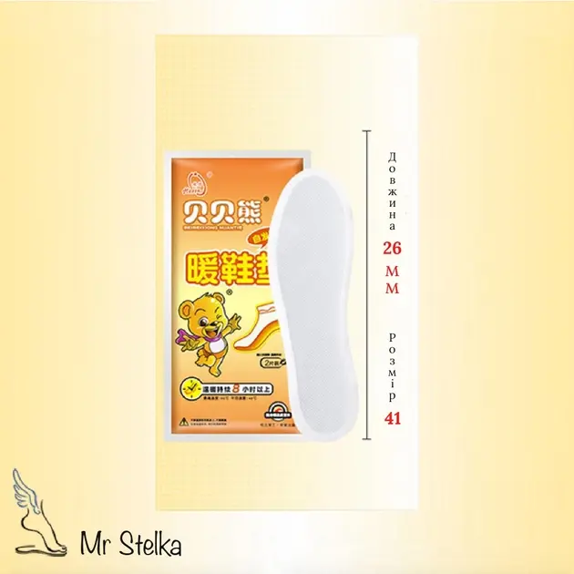 Набір хімічні устілки грілки одноразові "Beibei Bear - Зображення 6