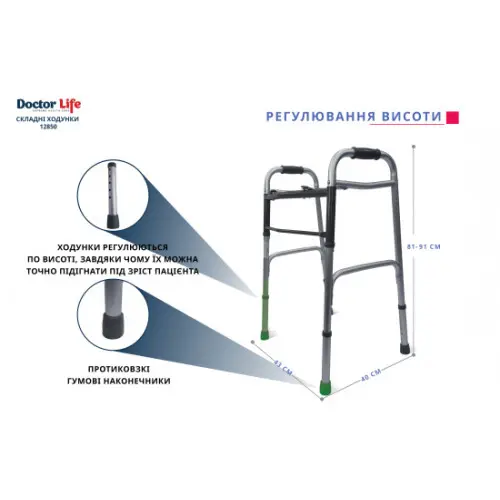 Ходунки для пересування 2 в 1 сталеві універсальні MED1-N27 - Зображення 7
