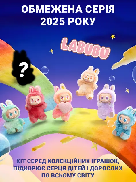 Іграшка-сюрприз Big into Energy Плюшевий брелок 2025 The Monsters 3 - Зображення 9