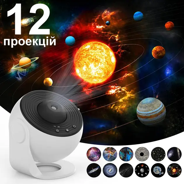 Проектор зоряного неба домашній планетарій Planetarium Galaxy 12 галактик 360 ° - Зображення 4