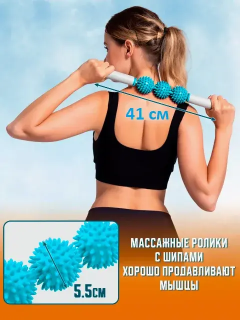 Ролик масажний для йоги масажер для спини валик для фітнесу Massage stick AND 5284 (Кульки 3 шт) - Зображення 4