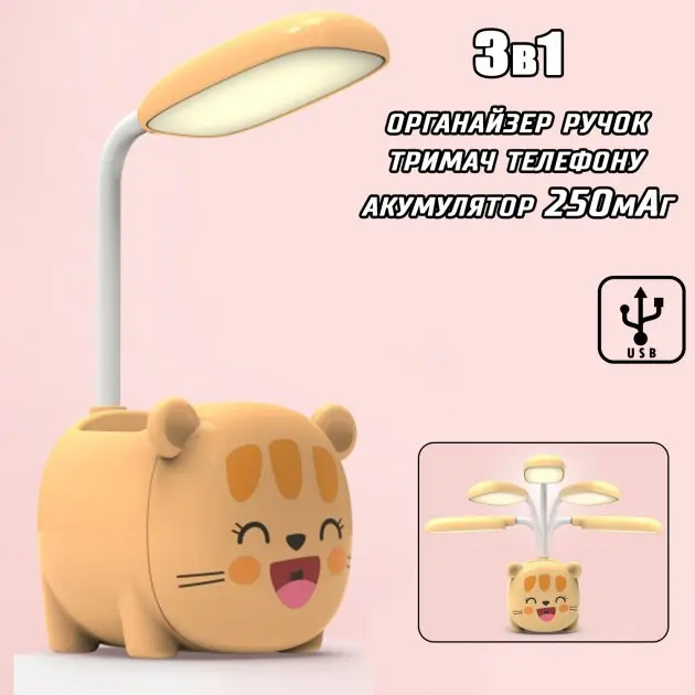 Лампа настільна на гнучкій ніжці з органайзером для ручок та підставкою телефону Quite Light Kitty акумуляторна - Зображення 6