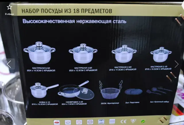 Набір посуду UNIQUE UN-5039 з нержавіючої сталі, 19 предметів, набір каструль - Зображення 3