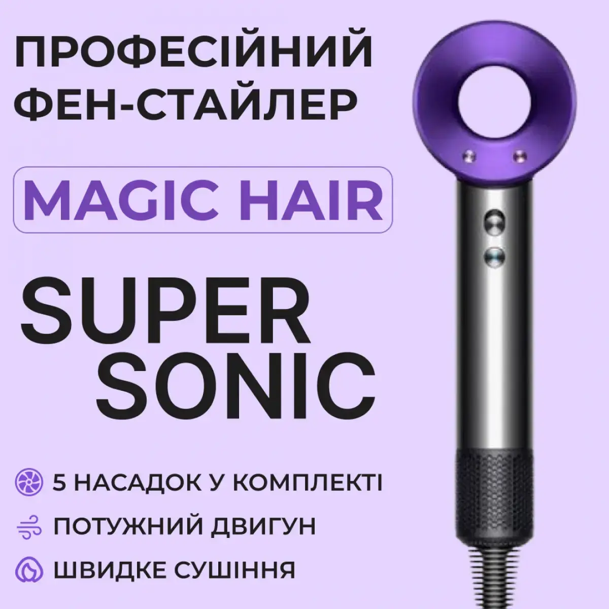 Фен з 5 різними насадками для швидкого сушіння та завивки волосся hair dryer fan - Зображення 6