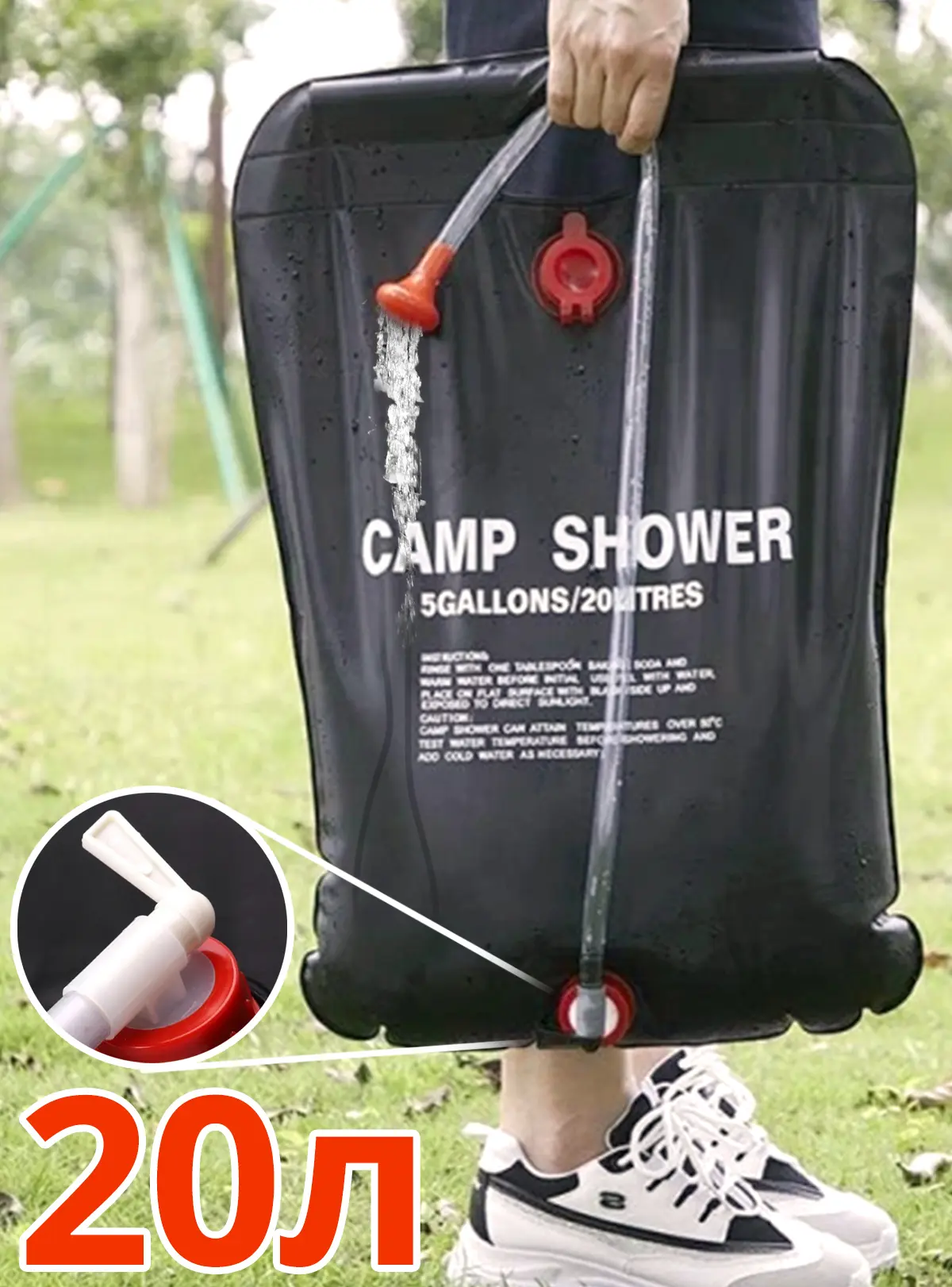 Похідний туристичний душ CAMP SHOWER 20 літрів, дачний душ - Зображення 2