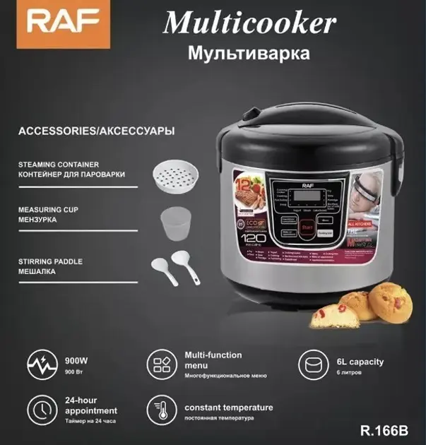 Багатофункціональна мультиварка RAF-166B з антипригарною чашею 12 програм 6 л - Зображення 4