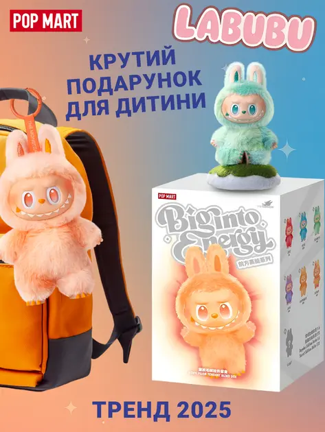 Іграшка-сюрприз Big into Energy Плюшевий брелок 2025 The Monsters 3 - Зображення 6