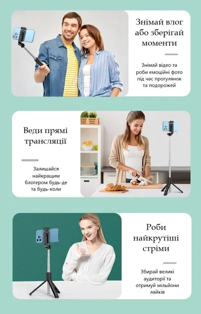 Селфі палиця штатив-монопод для телефону з Bluetooth пультом Selfie Stick R1 чорний - Зображення 5