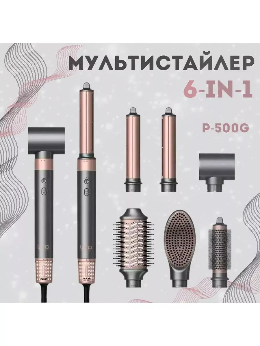 Мультисталер IPARAH 6в1 P-500 білий - Зображення 5