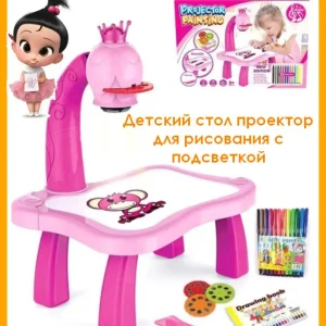 Дитячий стіл проектор для малювання з підсвічуванням Projector Painting РОЖОВИЙ