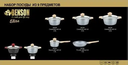 Набір каструль BN-339, 9 предметів, ковшик 1,4 л; 2,4 л; 4л; 6,3 л; сковорода 24см - Зображення 3