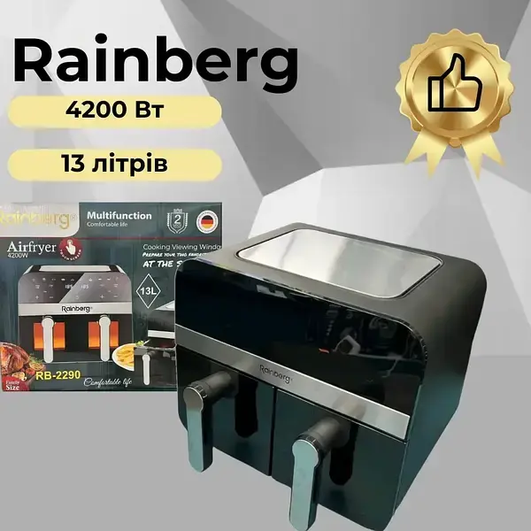 Аерогриль Rainberg RB-2290 4200 Вт 13 л, аерогриль на 2 контейнери, мультипічка, кухонна фритюрниця - Зображення 2