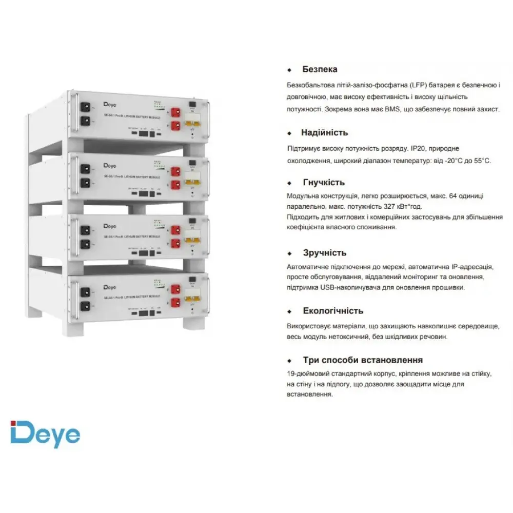 Акумуляторна батарея Deye SE-G5.3Pro-B (LiFePO4 51,2V 100Ah) - Зображення 2