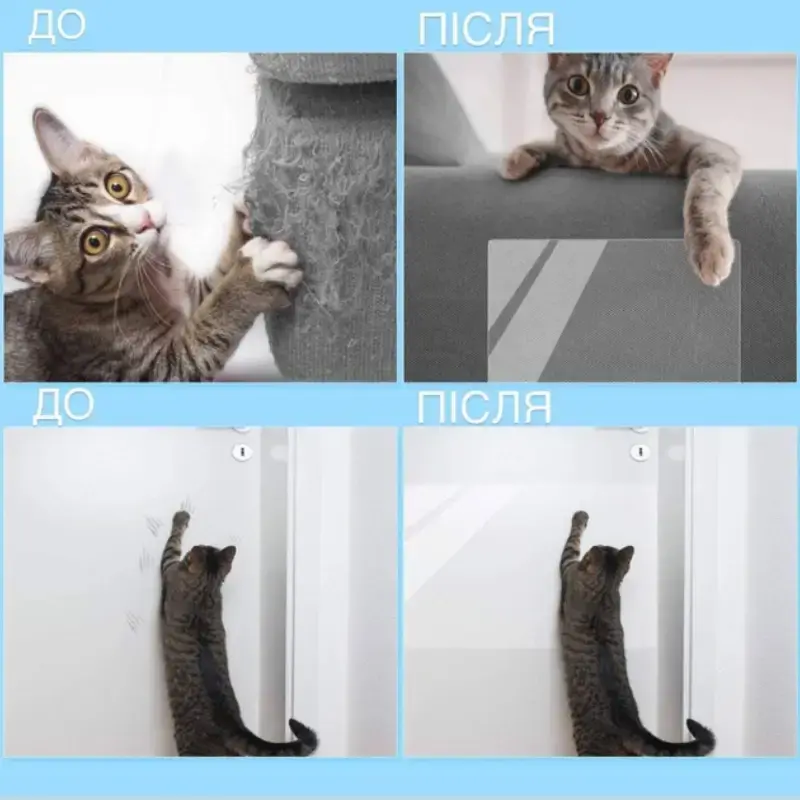 Антикіготь захисна наклейка від кігтів для диванів та крісел 30×45 см - Зображення 7