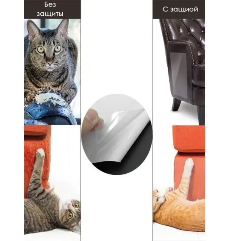 Антикіготь захисна наклейка від кігтів для диванів та крісел 30×45 см - Зображення 6