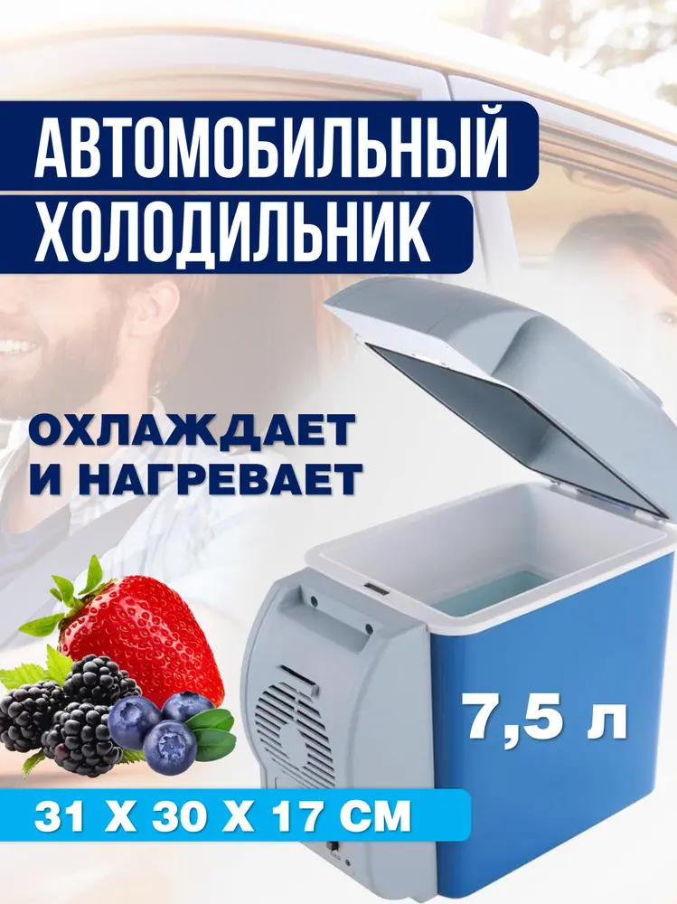 Автохолодильник від прикурювача Port Able Electronic 7.5 л - Зображення 5