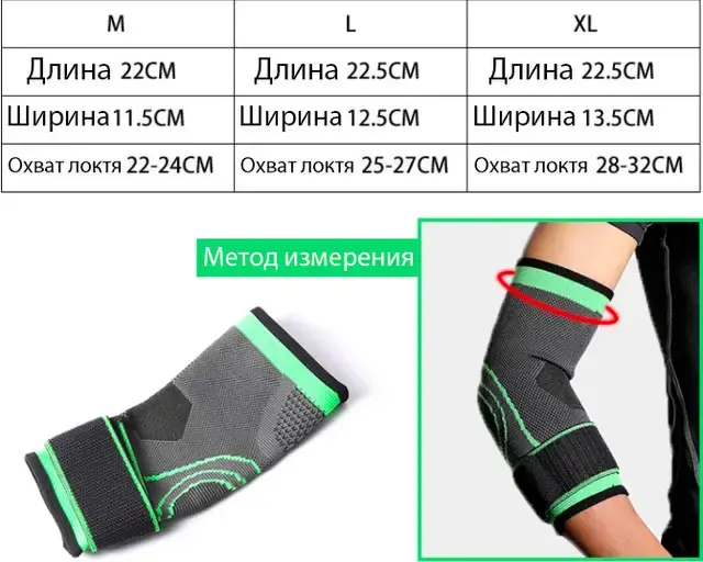 Бандаж ліктьового суглоба, еластичний бандаж, компресійний налокітник, фіксатор передпліччя. - Зображення 4
