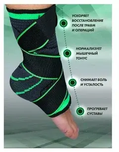 Бандаж на гомілковостоп Supretto спортивний універсальний - Зображення 2