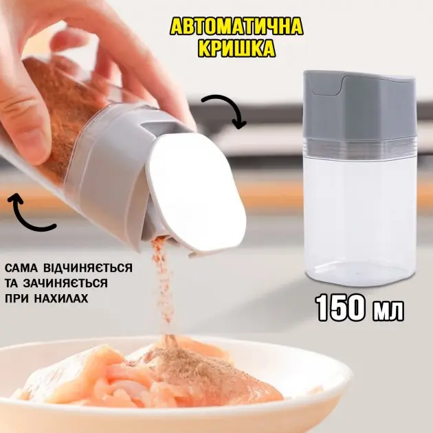Баночка для спецій, приправ і соусів з автоматичною кришкою, що самовідкривається, пляшка з дозатором, герметична - Зображення 4