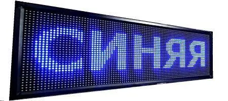 Біг. рядок 100*20 Blue внутрішній - Зображення 2