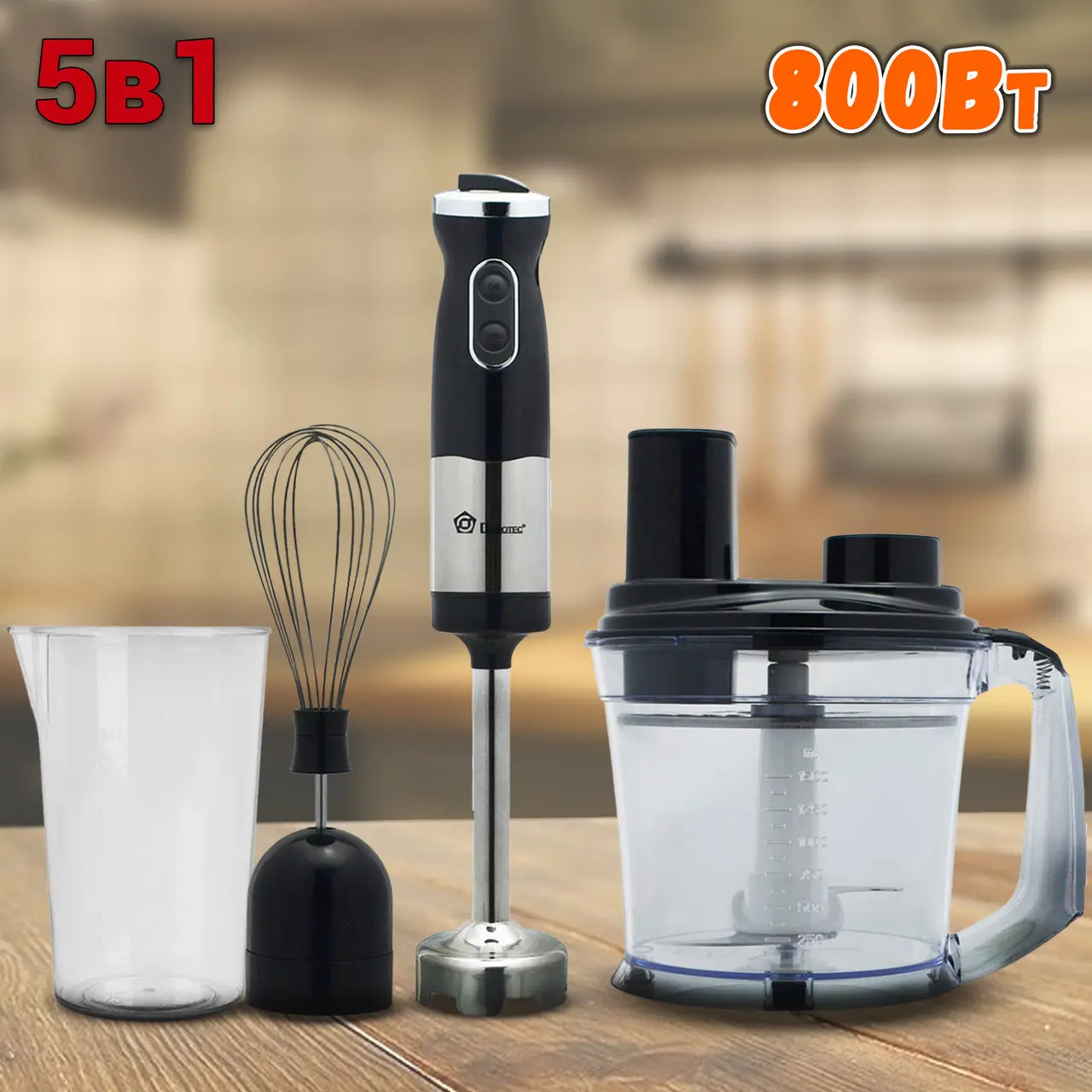 Блендер DOMOTEC MS-5106 5в1 (занурювальний, 800Вт, нерж.) - Зображення 4