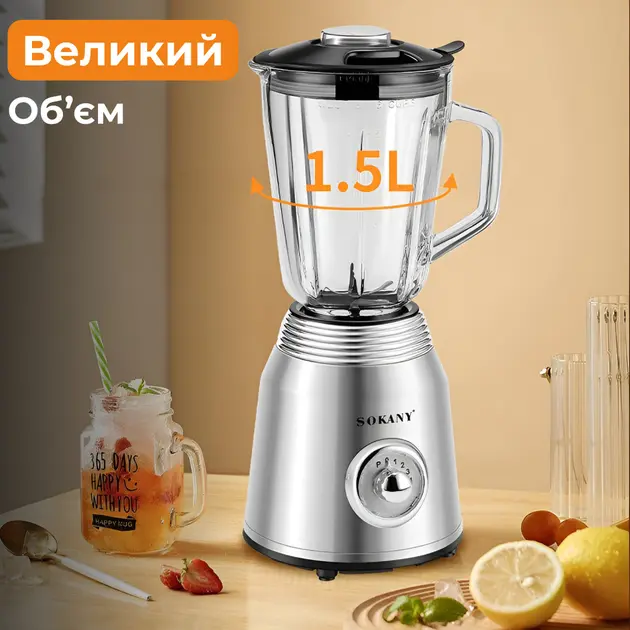 Блендер подрібнювач стаціонарний Sokany SK-186 портативний блендер із чашею 1,5л - Зображення 5