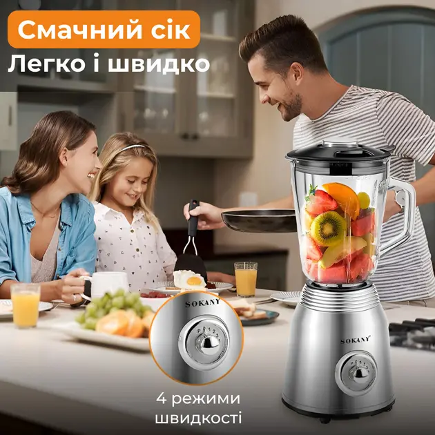 Блендер подрібнювач стаціонарний Sokany SK-186 портативний блендер із чашею 1,5л - Зображення 4