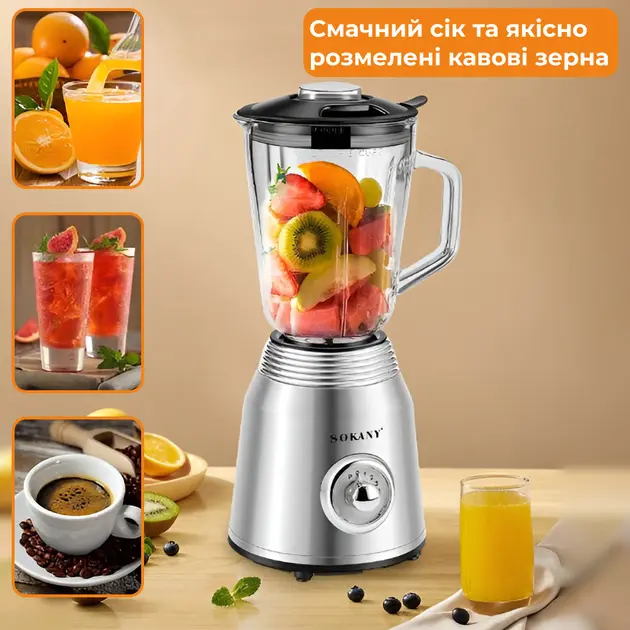 Блендер подрібнювач стаціонарний Sokany SK-186 портативний блендер із чашею 1,5л - Зображення 3