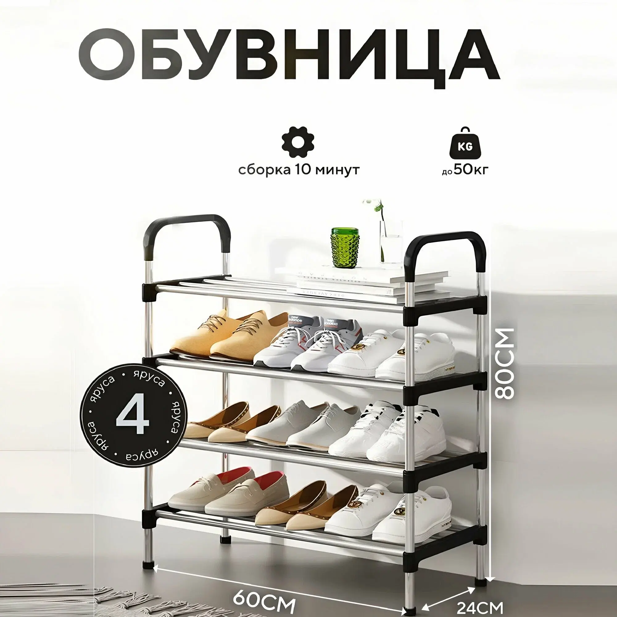 Полиця для взуття метал 4 секції Shoe rack - Зображення 3