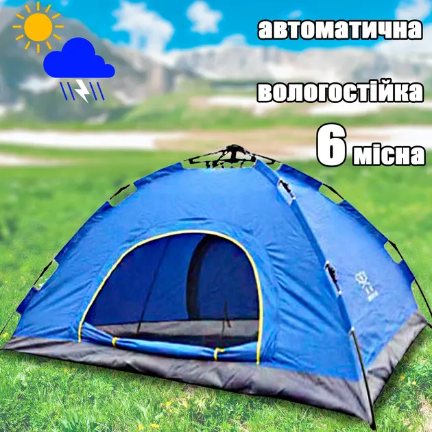 Намет автоматичний місцевий Сіро-блакитний 6-місний - Зображення 2