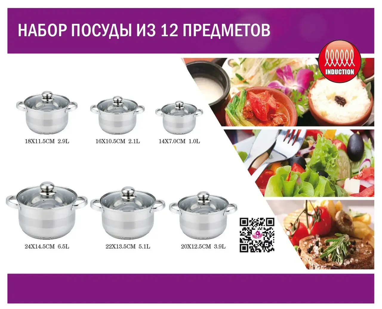 Набір каструль 12 предметів з нержавіючої сталі Benson BN-296 - Зображення 4