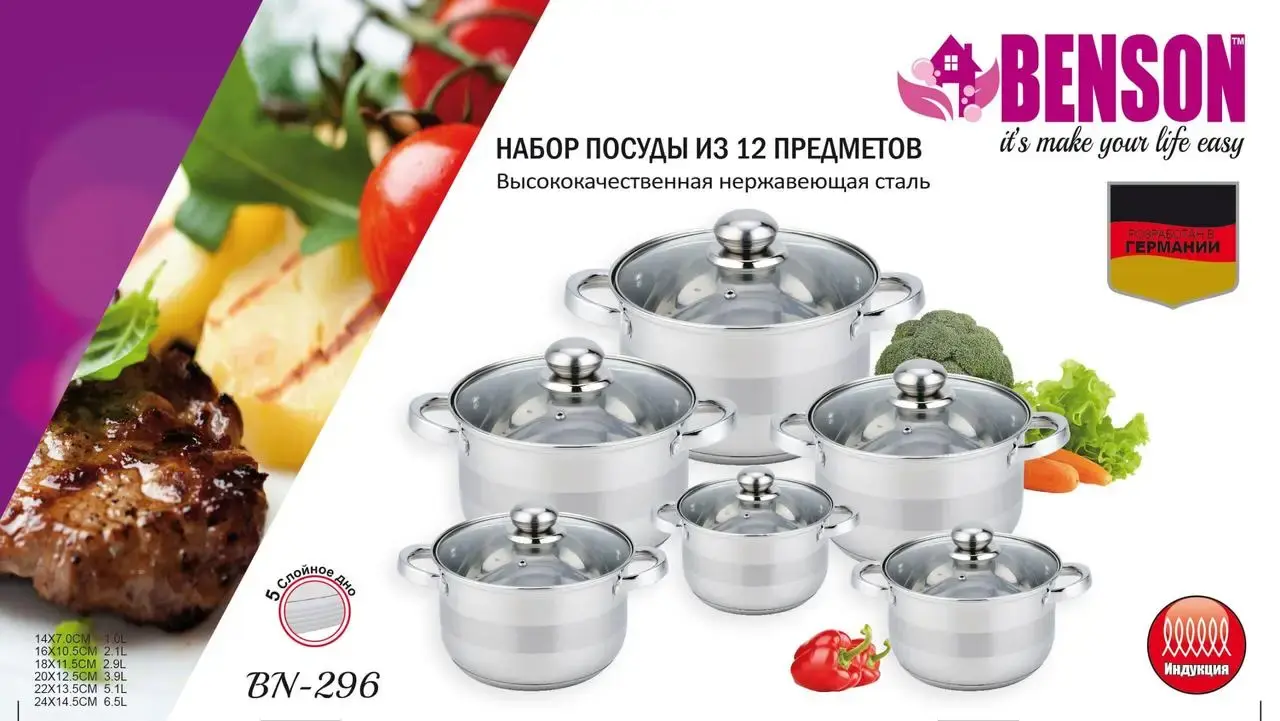 Набір каструль 12 предметів з нержавіючої сталі Benson BN-296 - Зображення 3