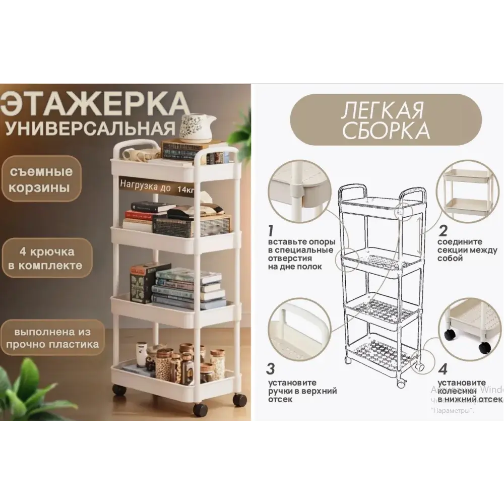 Етажерка на колесах 4 полиці біла підлогова Storage rack AND906 - Зображення 2