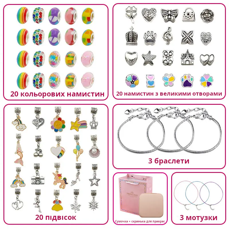 Дитячий набір для рукоділля, плетіння намиста та браслети PRINCESS - Зображення 8