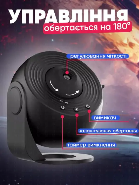 Домашній планетарій + 13 картриджів нічник проектор зоряного неба галактика зі змінними картриджами - Зображення 3
