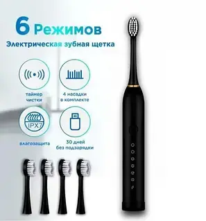 Електрична зубна щітка Sonic Toothbrush Х-3 ультразвукова акумуляторна 4 змінні насадки в комплекті - Зображення 5