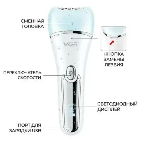 Епілятор жіночий VGR V-733 6в1 для обличчя та тіла від USB для видалення волосся - Зображення 3