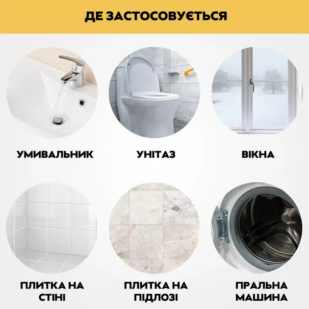 Гель Бытовой химический гель для удаления плесени, 120 г Mildew gel AA2-7 - Зображення 6