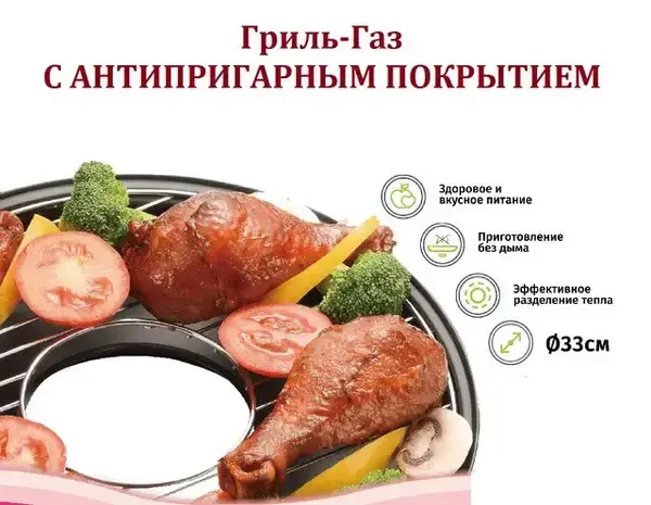 Гриль-газ Benson BN-801 сковорода 33 см з емальованим покриттям - Зображення 5