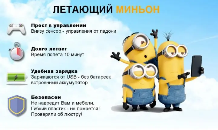 Дитяча іграшка Літаючий Міньйон з підсвічуванням - Зображення 7